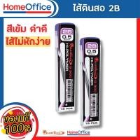 ราคา ใส้ดินสอ Quantum ไส้ดินสอกด Q300 0.5 มม. 2B 15ไส้ จำนวน 1 หลอด ใส้ดินสอกดสีๆ ใส้ดินสอ 2b ใส้ดินสอกด05 (10831896317)