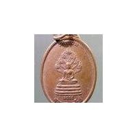 ราคา Antig Pim 453 เหรียญพระพุทธศรีมหาโพธิ์ พระนาคปรก หลังพญาช้างนางผมหอม วัดโนนสว่าง บ้านหนองบัว (22756248833)