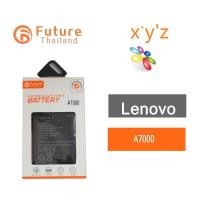 ราคา แบตเตอรี่โทรศัพท์มือถือ Battery Future Thailand LENOVO A7000 (1848836095)