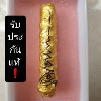 ราคา ตะกรุดพระลักษณ์หน้าทอง หลวงปู่กาหลง เขี้ยวแก้ว (17690068877)
