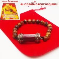 ราคา ตะกรุดสีผึ้งเทพภมรจําแลงครูบากฤษณะ ตะกรุดสีผึ้งครูบากฤษณะตะกรุดสีผึ้งครูบากฤษณะ เมตตามหาเสน่ห์ ตะกรุด “เทพจำแลง” (2876373455)