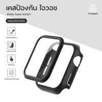 ราคา เคสสำหรับแอปเปิ้ลวอช กันกระแทก สำหรับ แอปเปิ้ลวอช เคสนาฬิกา series 1/2/3/4/5/6/SE (20706130720)