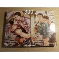 ราคา นิยายวายมือสอง คุณอาผู้เดียวดายกับเจ้าชายเลือดผสม (นิยายแปลจีน) (3418664125)