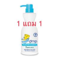 ราคา Dermapon สบู่เหลวออร์แกนิค ขวดปั๊ม (สีฟ้า) (1543580150)