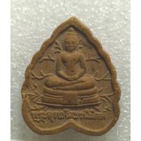 ราคา หลวงพ่อโสธร ใบโพธิ์ หลังผังแร่ วัดโสธรนิมิตร์ (19392343881)