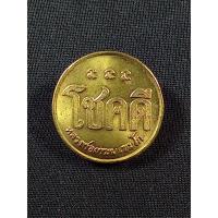 ราคา เหรียญโชคดีหลวงพ่อเกษม เขมโก สุสานไตรลักษณ์ จังหวัดลำปาง ปี2532 เนื้อโลหะกะไหล่ทอง (13650523498)