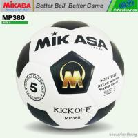 ราคา MIKASA MP380 ฟุตบอลหนังอัด size 5 (425099626)