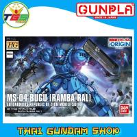 ราคา ⭐TGS⭐HGUC MS-04 Bugu (Ramba Ral) (HG) (Gundam Model Kits) (16622537306)