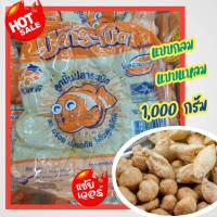 ราคา ลูกชิ้นปลาระเบิด ตราเอสพี ลูกชิ้นปลากรอบ สด สะอาด ปลอดภัย ใส่ใจผู้บริโภค ขนาด 1,000 กรัม (16494740595)