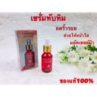 ราคา เซรั่มทับทิม ลดเลือนริ้วรอย จุดด่างดำ One Spring (8459278637)
