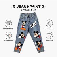 ราคา กางเกงยีนส์ขายาวเพ้นท์ ลาย มิกกี้เม้าส์ (8161873062)