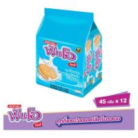 ราคา ฟัน-โอ คุกกี้แซนวิชสอดไส้ครีมรสนม 45กรัม x 12 ซอง (10542274205)