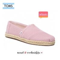 ราคา ของใหม่ พร้อมส่ง รองเท้า TOMS แท้ จากญี่ปุ่น ของถึงไทยแล้วค่าา (19348002362)