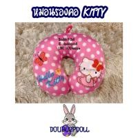 ราคา หมอนรองคอ KITTY คิตตี้ (16002980827)
