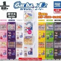 ราคา Gachapon กาชาปองตู้กาชาปองจิ๋ว ของใหม่ (4236074246)