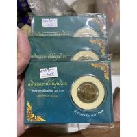 ราคา เหรียญกษาปณ์หมุนเวียน ชนิด 10 บาท ปี 2531 (10828096058)