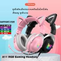 ราคา Onikuma X11 ชุดหูฟังสำหรับเล่นเกม Pink Cat Version หูฟังตัดเสียงรบกวน ไมโครโฟน เหมาะสำหรับ PC คอมพิวเตอร์โทรศัพท์มือถือ (20422494946)