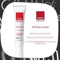 ราคา Papulex Oil free Cream 40ml (12208195277)