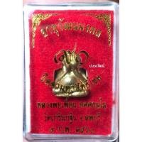 ราคา ปิดตาจิ๋วหลวงพ่อเพี้ยนวัดเกริ่นกฐินแท้ทันพระปี60 (20232920128)