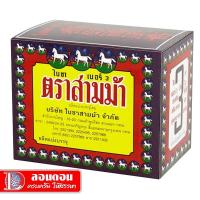 ราคา ใบชาจีนอบแห้ง ตราสามม้า เบอร์ 3 ขนาด 80 กรัม (9637977107)