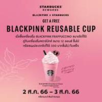 ราคา แก้ว reuseable black pink จาก starbucks (22650519452)
