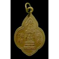 ราคา เจ้าคุณนวม วัดอนงค์ เหรียญจีนพระพุทธบาท ปี2497 รุ่นแรก ห่วงเชื่อม สวยเดิมๆ (3126536859)