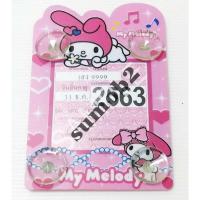 ราคา จุ๊บ พ.ร.บ. รถยนต์ ลาย เมโลดี้ (7562068539)