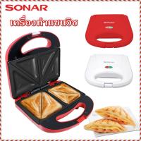 ราคา SONAR เครื่องทำแซนวิช รุ่น SM-S021 (985494935)