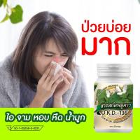 ราคา พลูคาวสกัดเข้มข้นชนิดแคปซูล(คาวตอง คาวทอง )สกัดจากพลูคาว100%เสริมภูมิคุ้มกันให้ร่างกาย ไอเรื้อรังจาม น้ำมุก หวัด (10581461609)