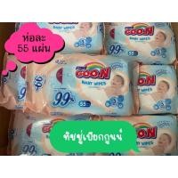 ราคา Goo.n กูนน์ เบบี้ ไวพส์ ขนาด 55 แผ่น (23337937774)