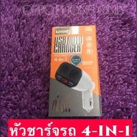 ราคา หัวชาร์จเร็วรถยนต์ตรงจุดบุหรี่max4.5A/2ช่องแยกจุดบุหรี/2ช่องเสียบusb (7562289699)