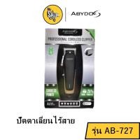 ราคา ปัตตาเลี่ยนไร้สาย ABYDOS PROFESSIONAL CORDLESS CLIPPER Stainless Steel Blade (MODEL : AB-727) (11687169296)