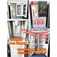 ราคา [ผ่อน0% 10ด] LG ตู้เย็น 2 ประตู Instaview Side By Side 22.4 คิว GC-X257CSES (ชลบุรีส่งฟรี) (19836411315)
