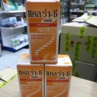 ราคา Calza-C tablet (แคลซ่า-ซี) (5435969130)