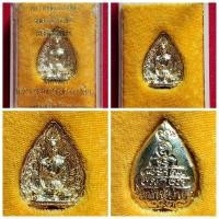 ราคา รูปหล่อใบโพธิ์ หลวงพ่อคูณ วัดบ้านไร่ รุ่นเหลือกิน เหลือใช้ ปี 2536 ของแท ้ สภาพสวยมาก กล่องเดิม (22181944807)