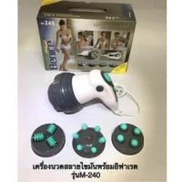 ราคา เครื่องนวดสลายไขมัน รุ่น240 4.1 Benice Slimming 4in1 (6633328466)