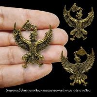 ราคา [L]KO1องค์พญาครุฑเชิญธงมหาเศรษฐี เนื้อทองเหลือง ขนาดประมาณ 3 ซม วัดครุฑธาราม เครื่องรางมหาอำนาจบารมี (23345695687)