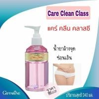 ราคา กีฟฟารีน แคร์ คลีน คลาสซี่ & เฟรชชี่ Giffarine care clean classy & Freshy (2118464269)