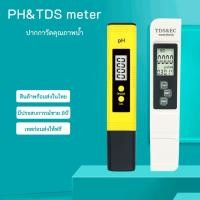 ราคา (ลดราคาพิเศษ!! ) ชุดเครื่องวัด PH-02 และ เครื่องวัด tds EC อุปกรณ์วัดค่าน้ำปลูกผักไฮโดรโปนิกส์ (318158512)