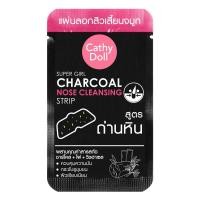 ราคา ยกกล่อง 6 ซอง Cathy Doll Super Girl Charcoal Nose Cleansing Strip เคที่ดอลล์ ซุปเปอร์เกิร์ล ชาร์โคล โนส คลีนซิ่ง สตริป (15885933567)