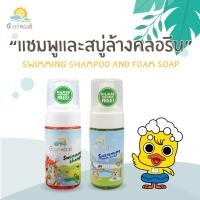 ราคา Good mood Swimming Shampoo + Swimming Foam Soap (2675423246)