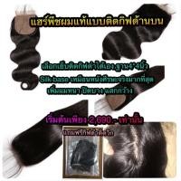 ราคา แฮร์พีชผมแท้ เพิ่มผมหนา ปิดบาง เปลี่ยนแสกได้ (1108118230)