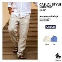 ราคา รุ่น AMLP03 กางเกงขายาวผ้าลินิน ทรงกระบอก เอวยืด กางเกงแคมปิ้ง สไตล์ญี่ปุ่น มี 5 สี (16283235825)