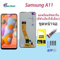 ราคา หน้าจอ samsung galaxy A11,A115F จอ LCD พร้อมทัชสกรีน ซัมซุง กาแลคซี่ A11,A115 อะไหล่มือถือ LCD (16139397790)