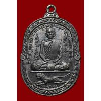 ราคา เหรียญหลวงพ่อสุด วัดกาหลง เนื้อทองแดงรมดำ (16956771434)