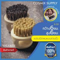 ราคา VALENTE HAIR BRUSH แปรงปัดผม อุปกรณ์บาร์เบอร์ รุ่น G-133 (1549660416)