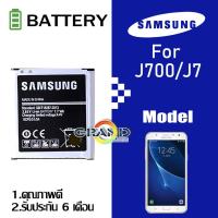 ราคา แบต J7/J7(2015) แบตเตอรี่มือถือ Battery Samsung Galaxy SM-J700F/SM-J700H/DS มีประกัน 6 เดือน (10440986302)