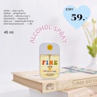 ราคา Fine กลิ่นแป้งเด็ก - สเปรย์แอลกอฮอล์ (Alcohol spray) (12223712488)