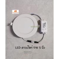 ราคา Liton ดาวน์ไลท์ LED 9W ขนาด 5 นิ้ว แสงขาว LED Downlight Daylight (7234947000)