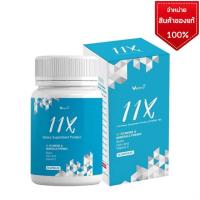 ราคา 11X Verena 11x เวอรีน่า hair vitamins บำรุงผม ลดผมร่วง (แบบกระปุก 21 เม็ด แบบกล่อง30เม็ด) (23208908997)